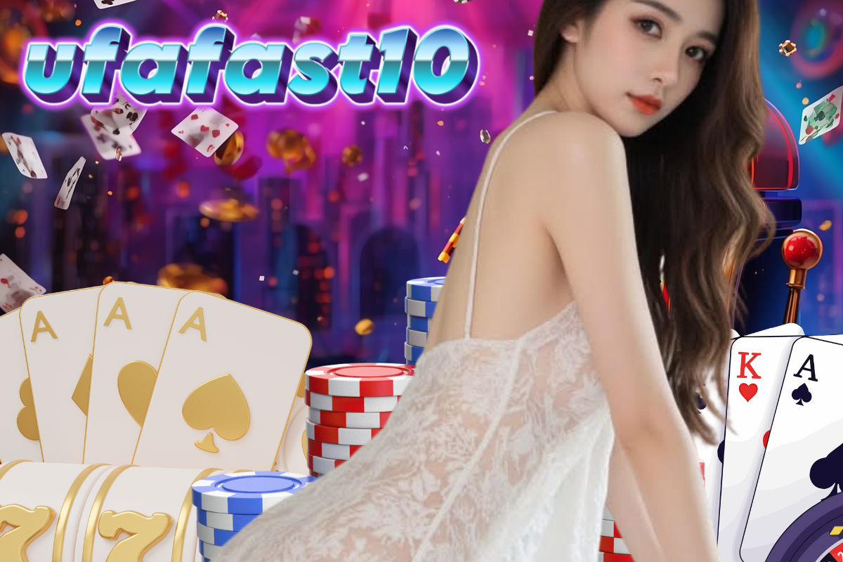 ufafast10 เครดิตฟรี